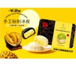 HoKing 榴槤冰皮月餅 🥮  糯米糍口感 🤤🤤🤤 80g 純榴槤肉：圖片 5