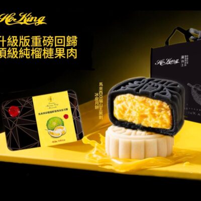 HoKing 榴槤冰皮月餅 🥮 糯米糍口感 🤤🤤🤤 80g 純榴槤肉😱😱